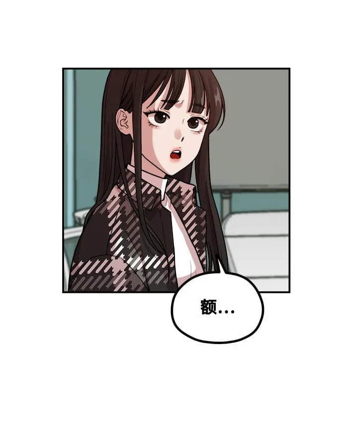 [第2话] 初恋，初爱 第40页