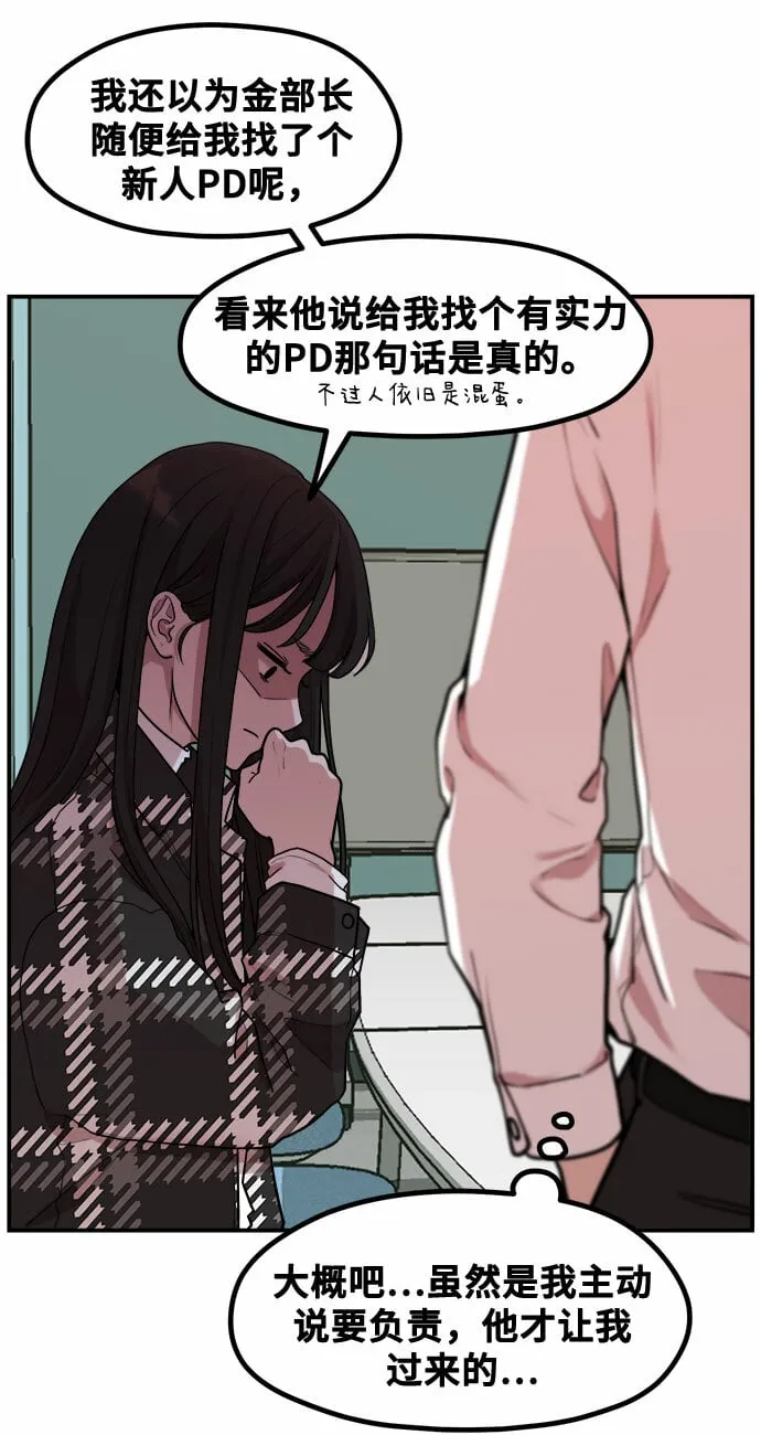 [第2话] 初恋，初爱 第41页
