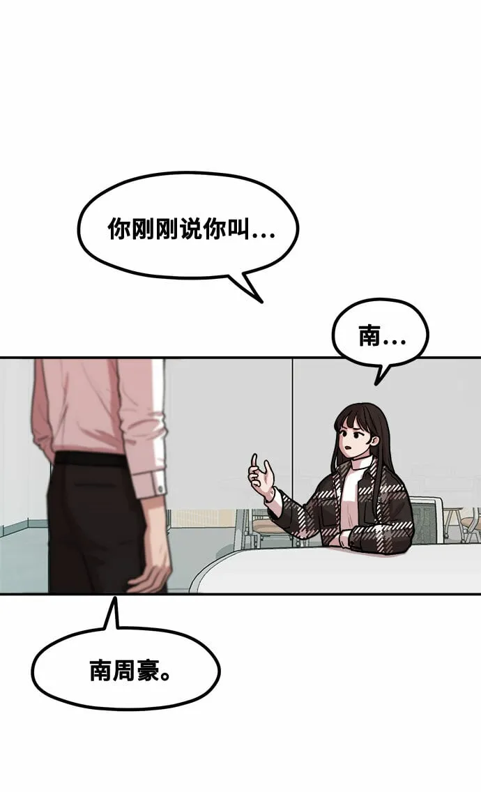 [第2话] 初恋，初爱 第42页