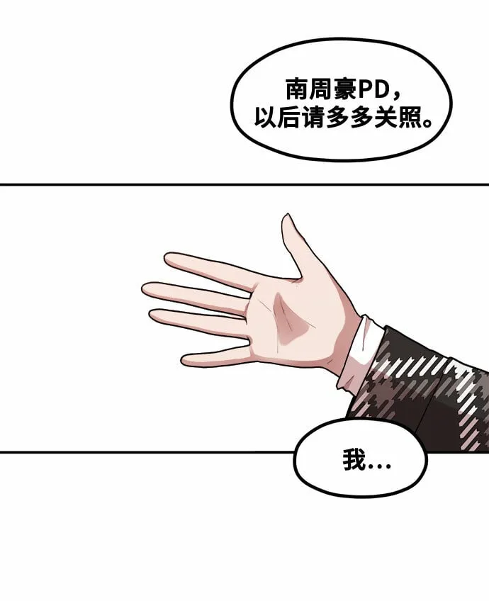 [第2话] 初恋，初爱 第43页