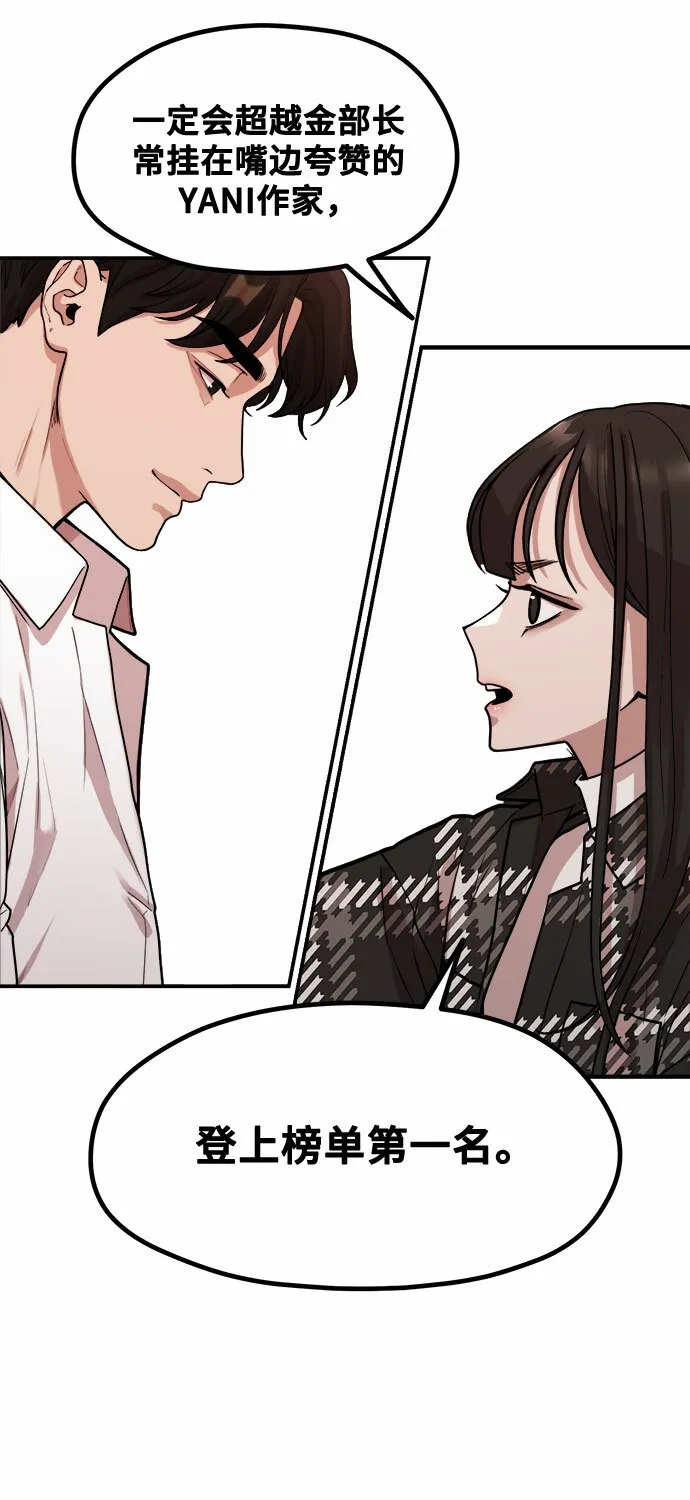 [第2话] 初恋，初爱 第44页