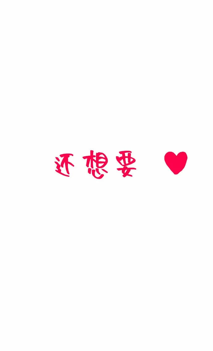 [第2话] 初恋，初爱 第47页