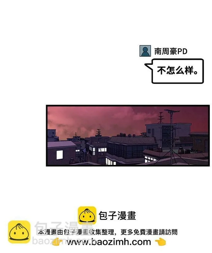 [第2话] 初恋，初爱 第50页
