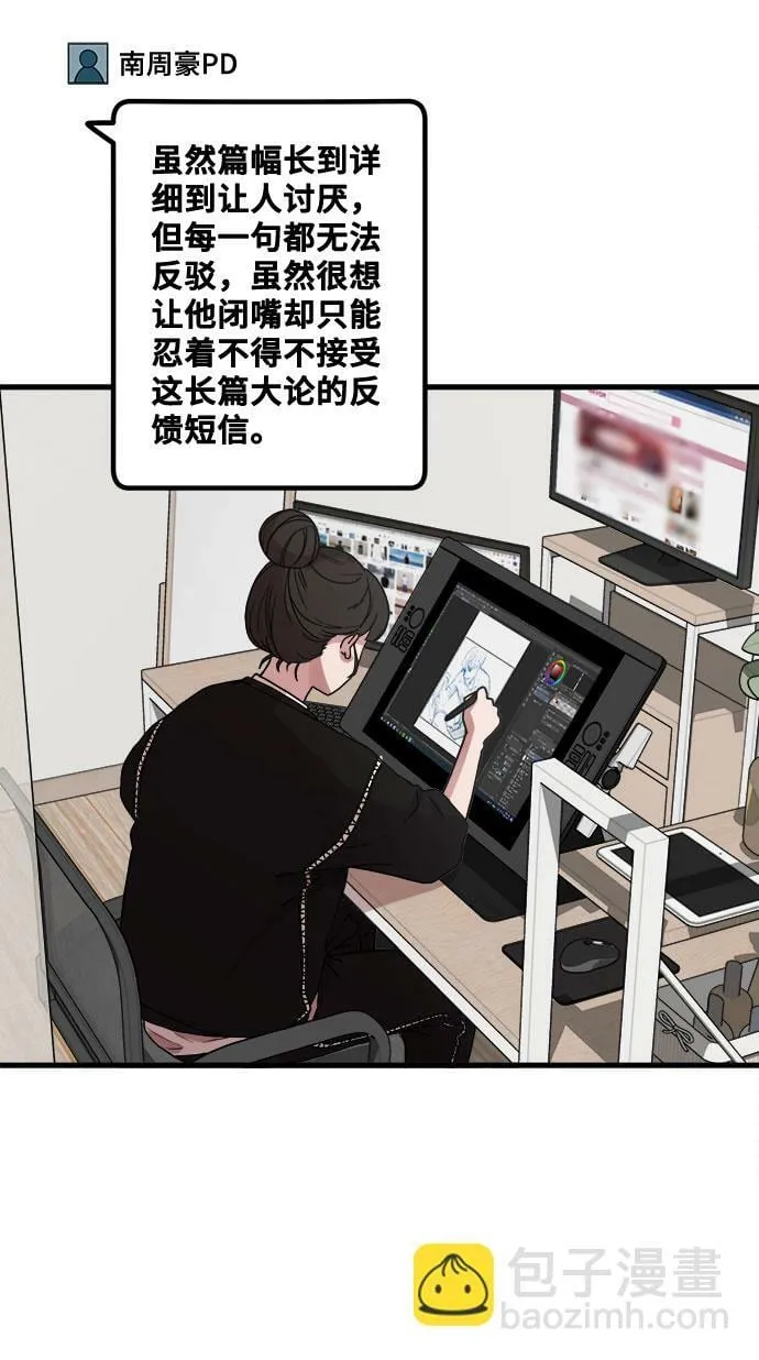 [第2话] 初恋，初爱 第51页