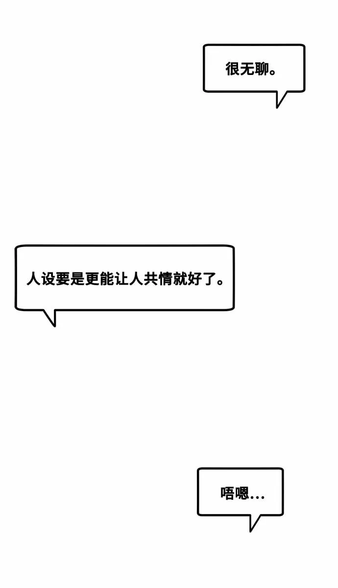 [第2话] 初恋，初爱 第53页