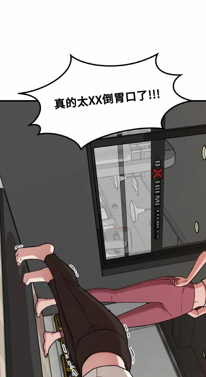 [第2话] 初恋，初爱 第56页
