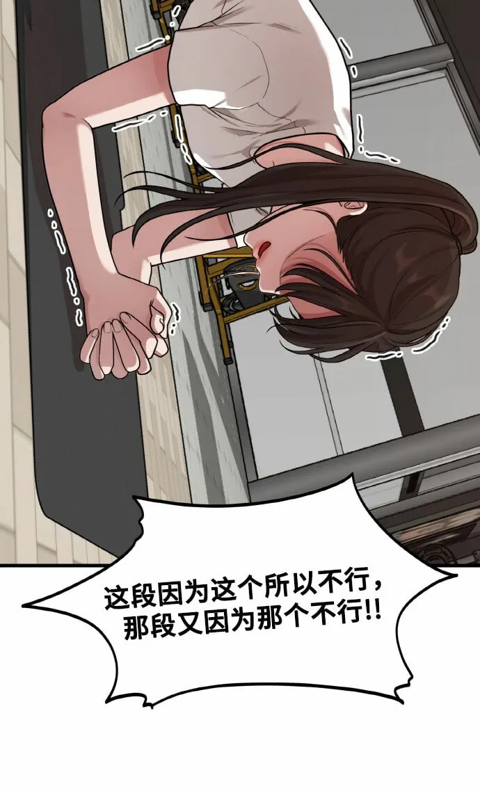 [第2话] 初恋，初爱 第57页