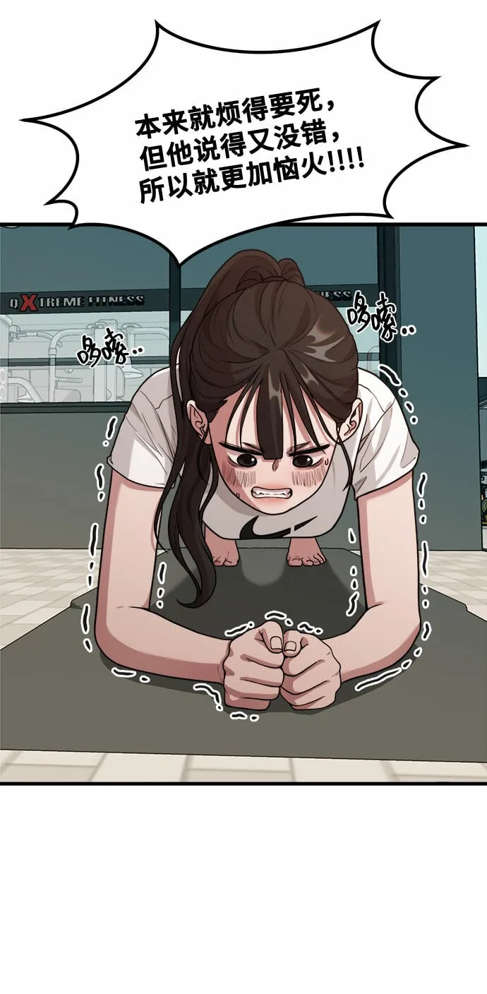 [第2话] 初恋，初爱 第58页