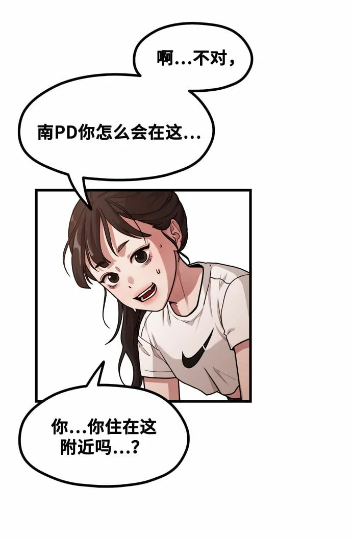 [第2话] 初恋，初爱 第63页