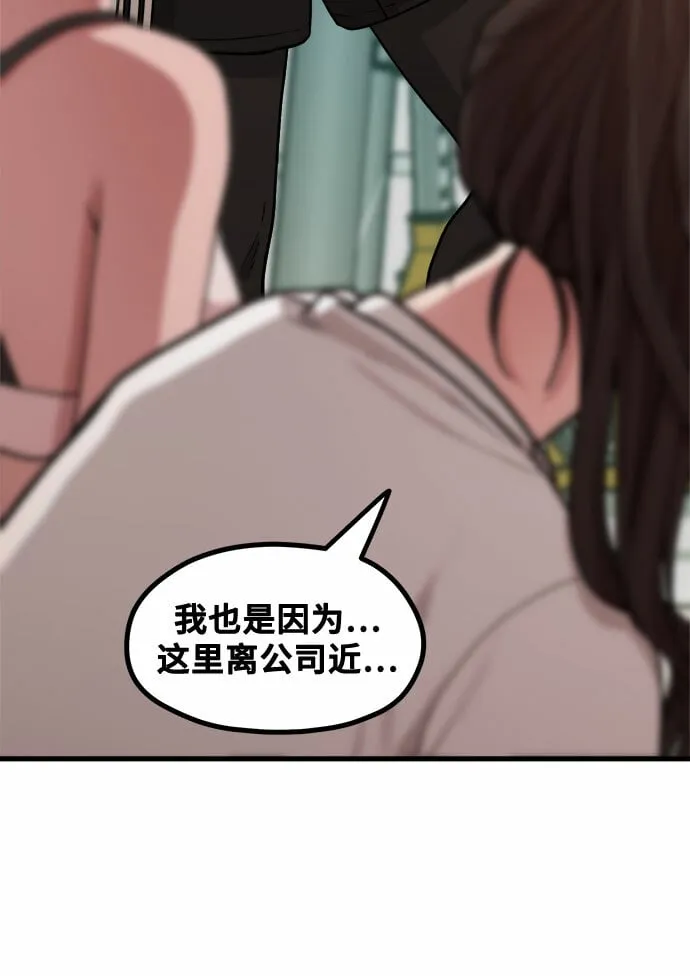 [第2话] 初恋，初爱 第65页