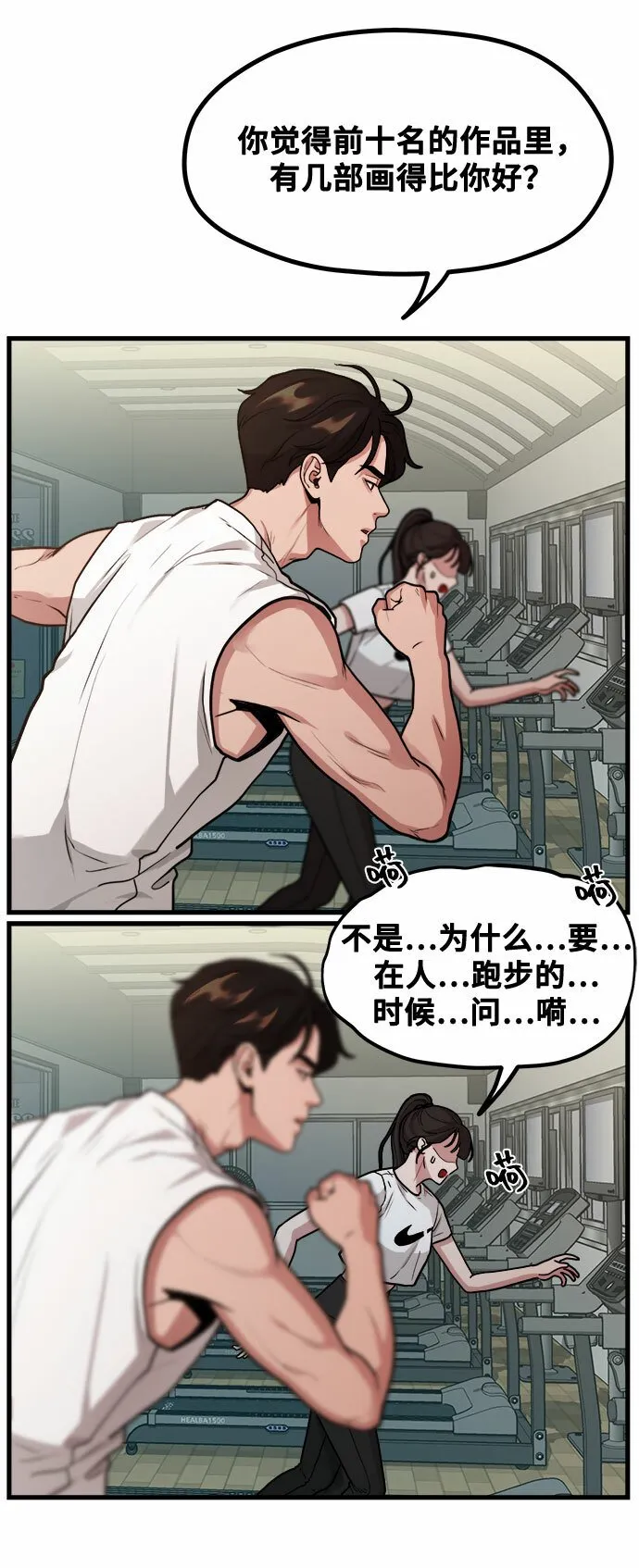 [第2话] 初恋，初爱 第70页