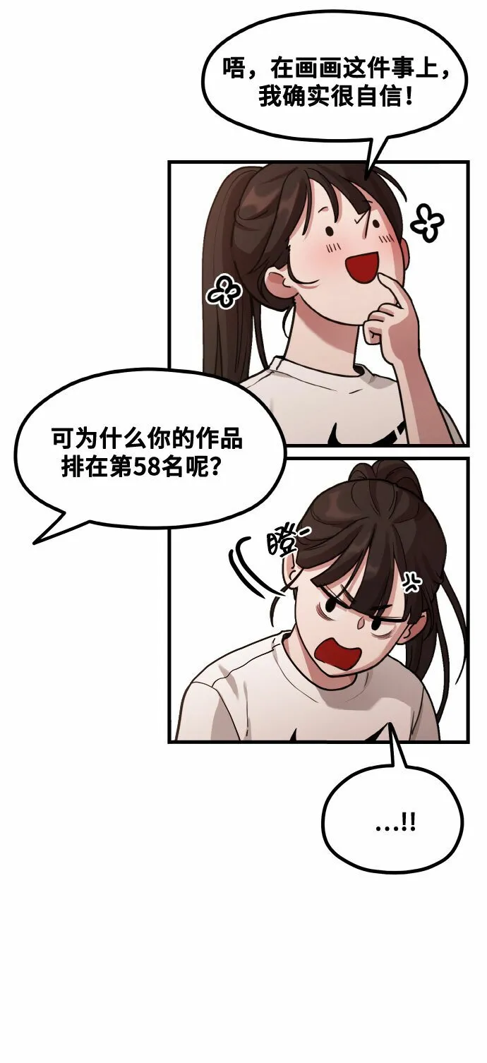 [第2话] 初恋，初爱 第72页
