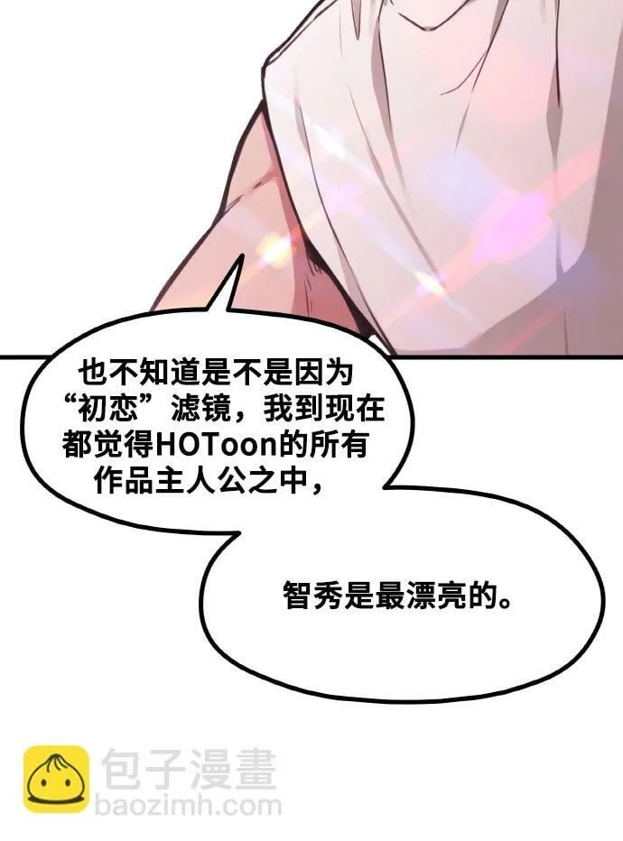 [第2话] 初恋，初爱 第79页