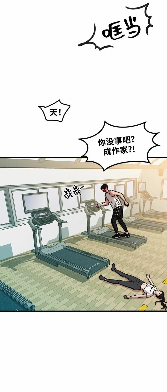 [第2话] 初恋，初爱 第81页