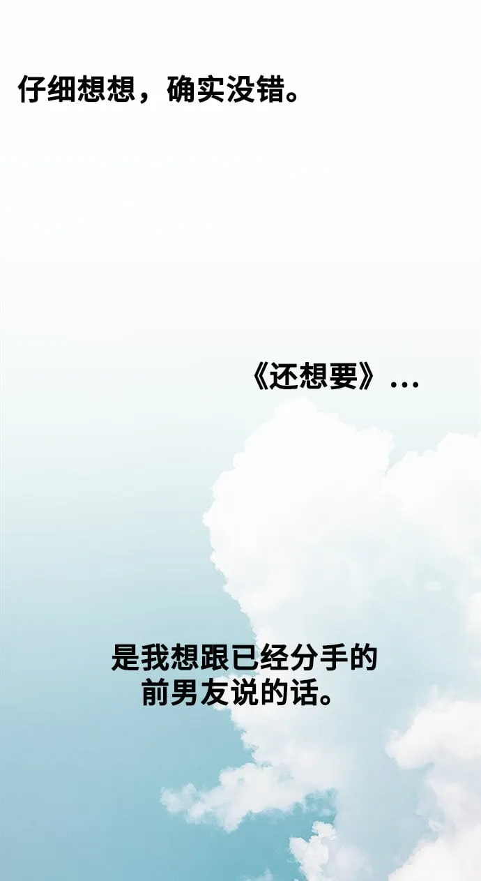 [第2话] 初恋，初爱 第84页