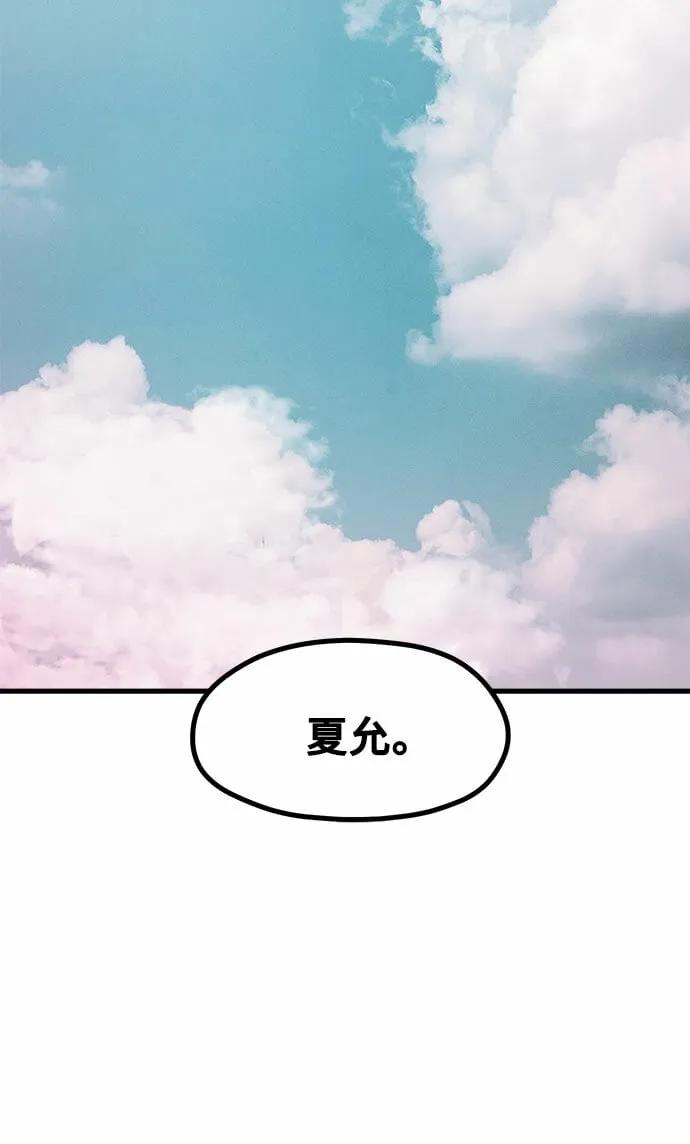 [第2话] 初恋，初爱 第85页