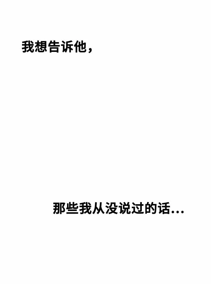 [第2话] 初恋，初爱 第93页