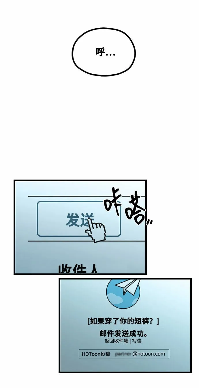 [第2话] 初恋，初爱 第99页