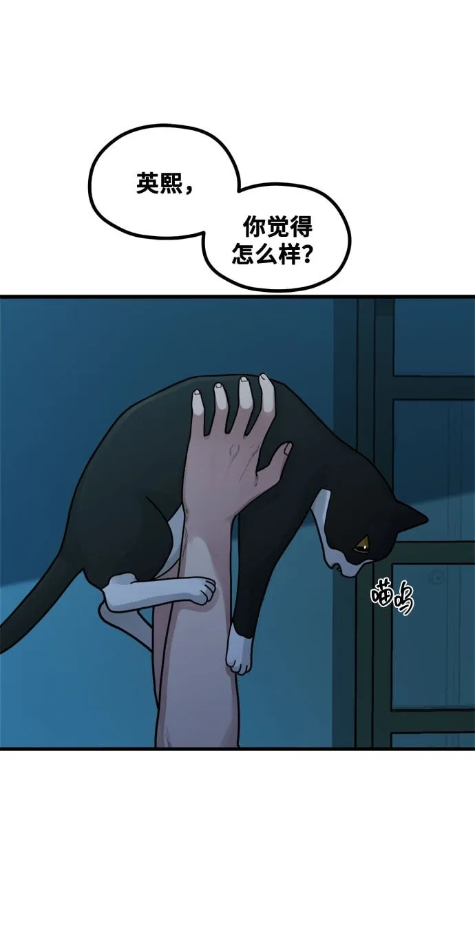 [第2话] 初恋，初爱 第100页