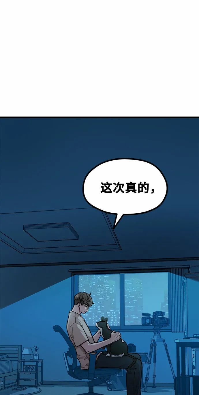 [第2话] 初恋，初爱 第103页
