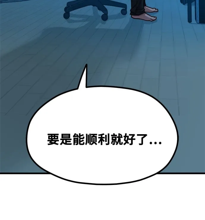 [第2话] 初恋，初爱 第104页