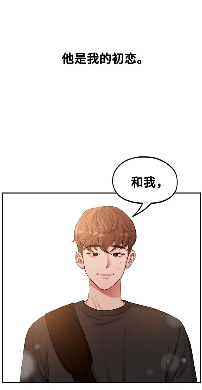 [第1话] 网漫作家要翻红 第2页