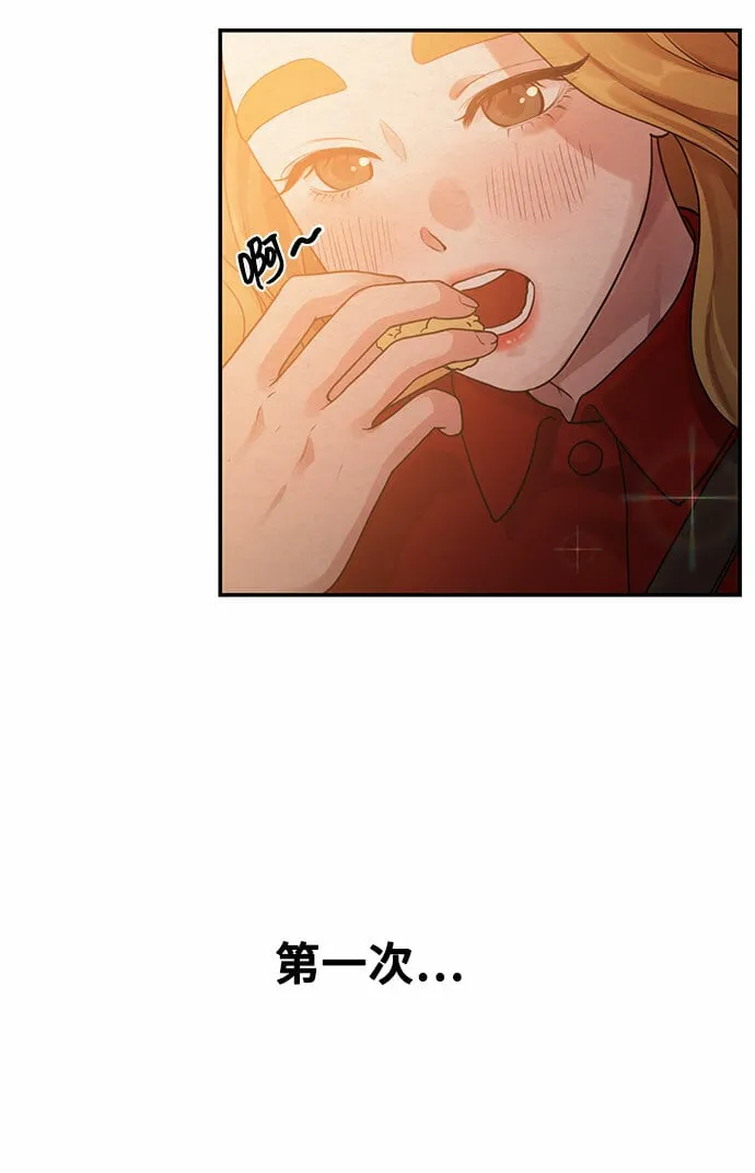 [第1话] 网漫作家要翻红 第7页