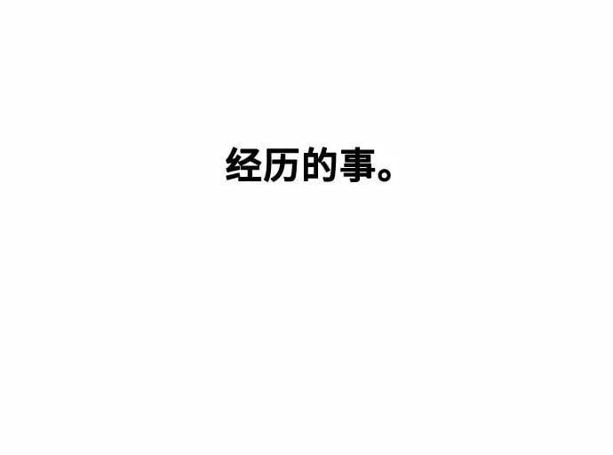 [第1话] 网漫作家要翻红 第10页
