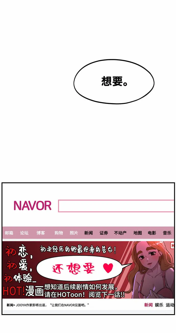 [第1话] 网漫作家要翻红 第12页