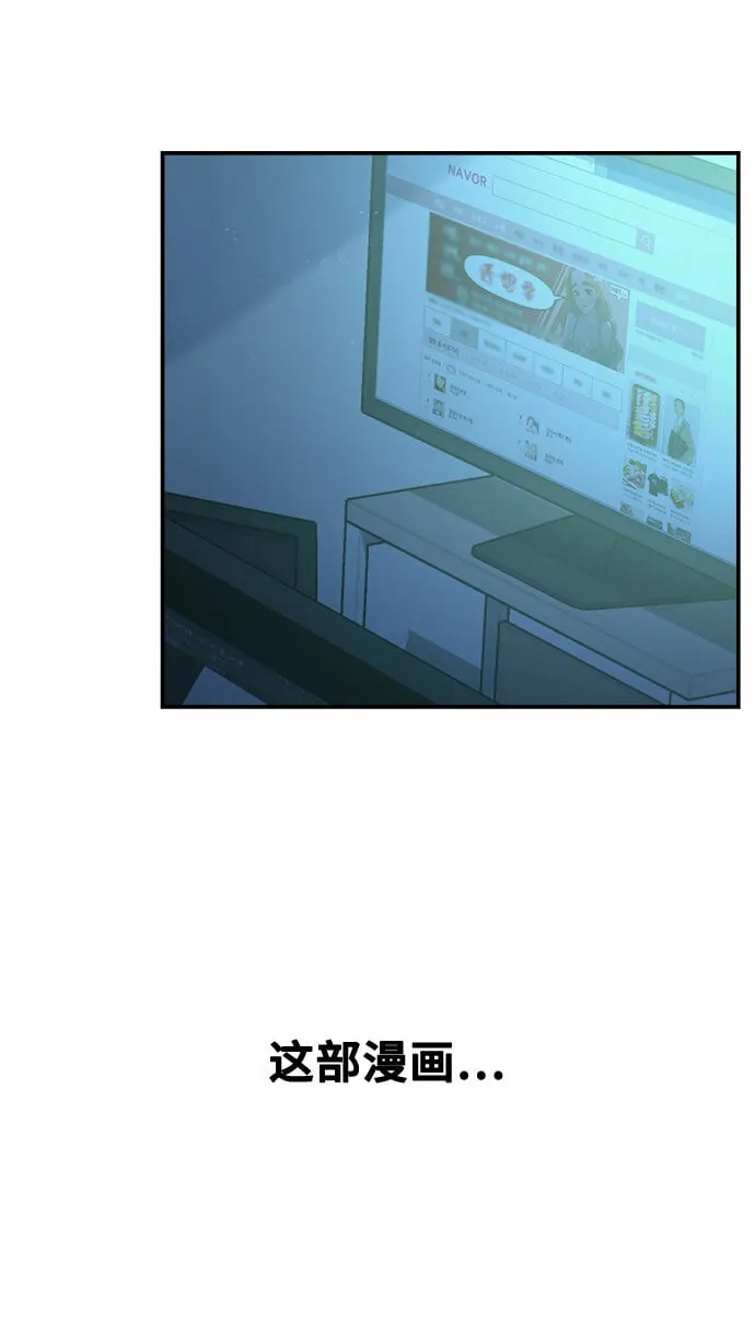 [第1话] 网漫作家要翻红 第15页