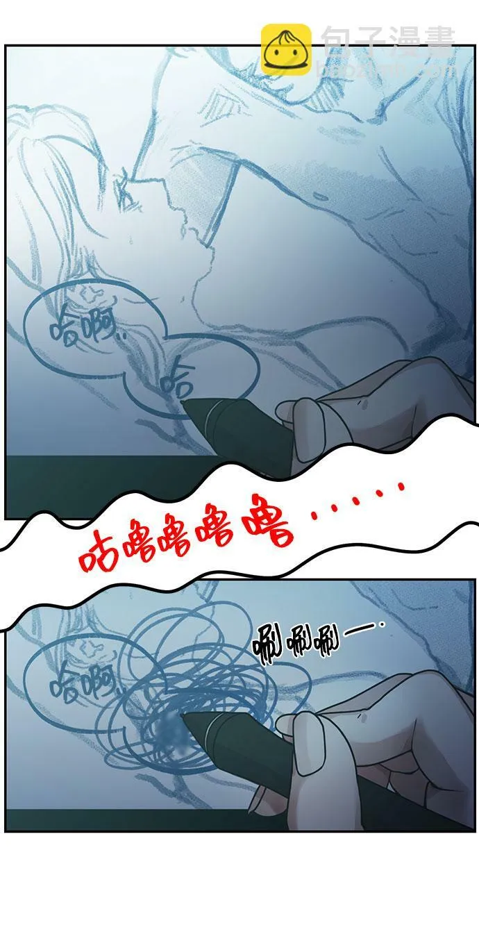 [第1话] 网漫作家要翻红 第18页