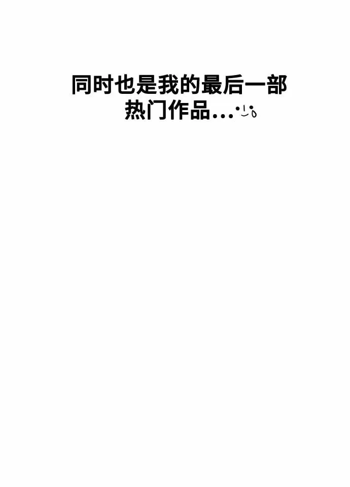 [第1话] 网漫作家要翻红 第20页