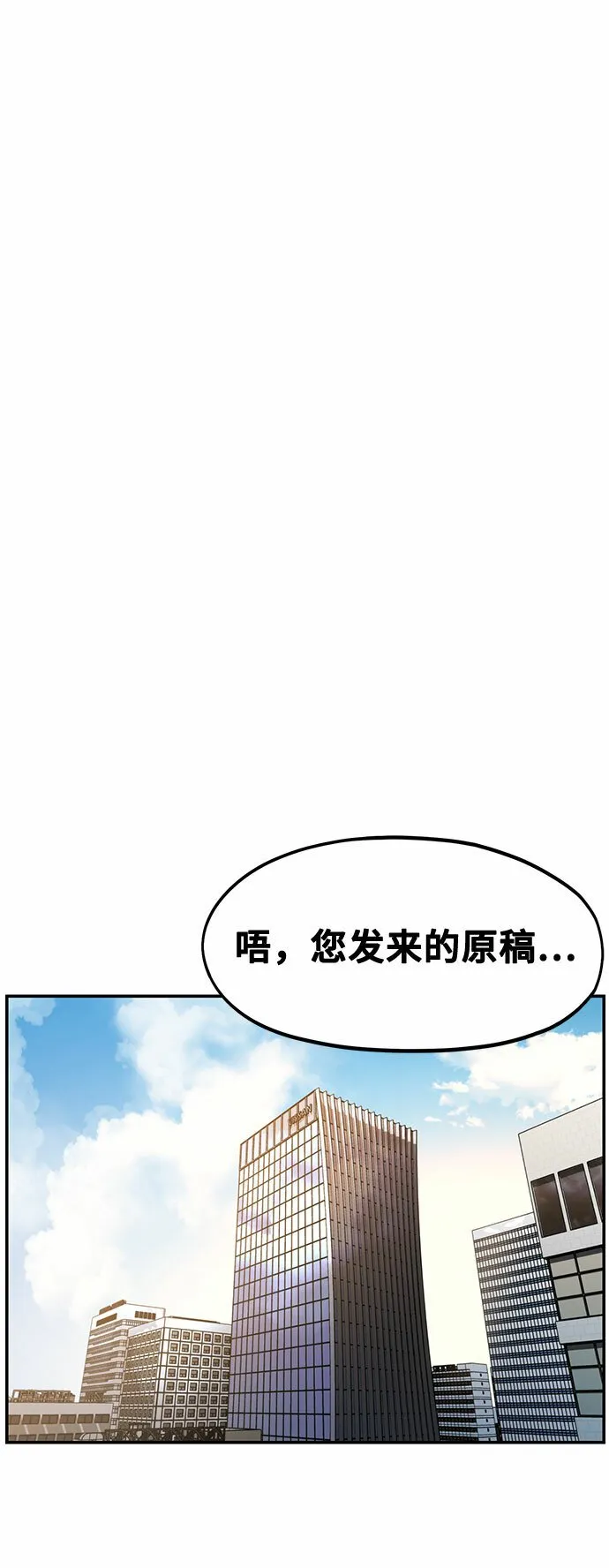 [第1话] 网漫作家要翻红 第22页