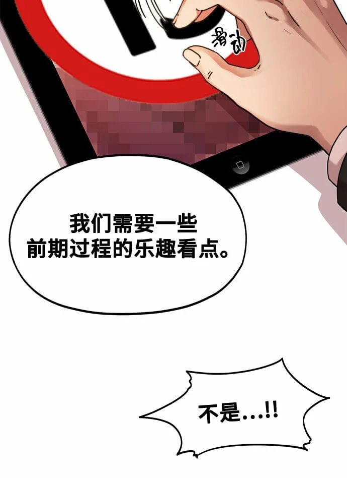 [第1话] 网漫作家要翻红 第25页