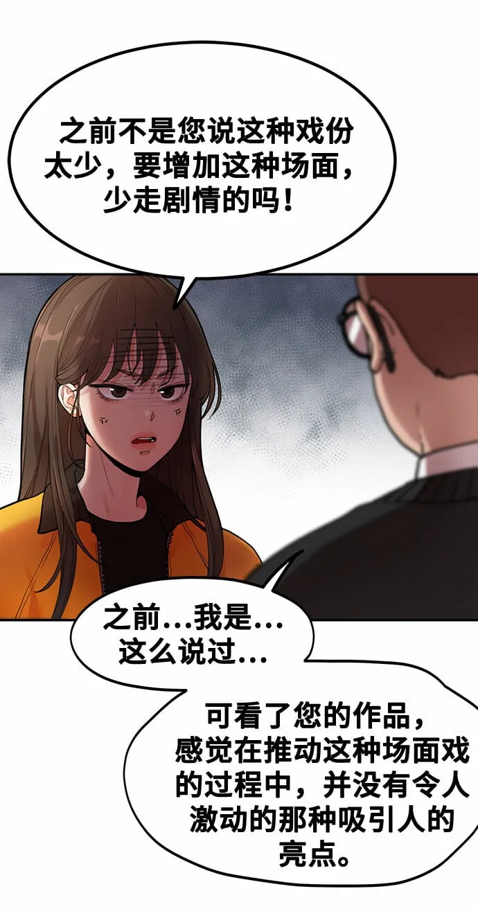[第1话] 网漫作家要翻红 第26页