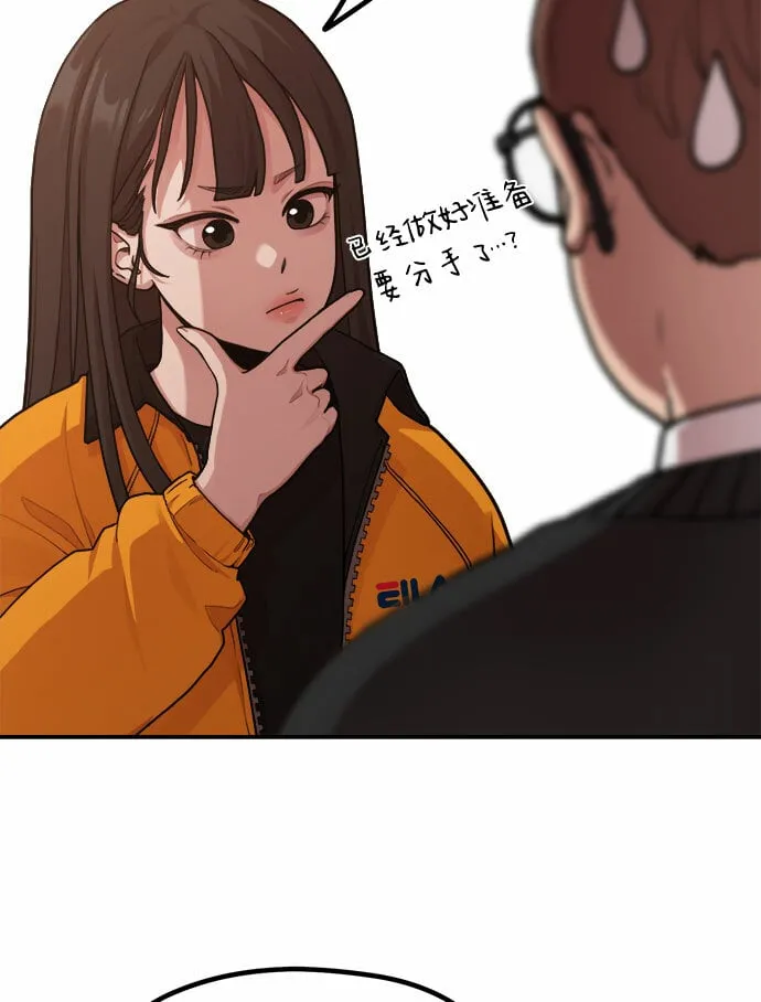 [第1话] 网漫作家要翻红 第31页
