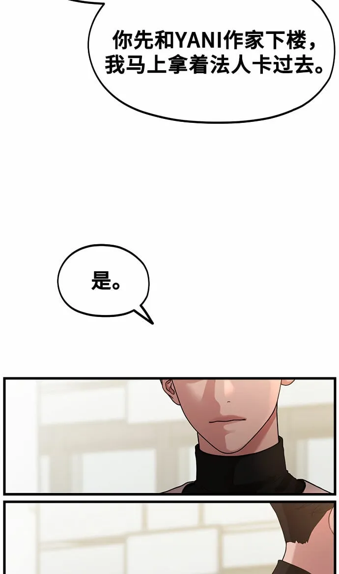 [第1话] 网漫作家要翻红 第34页