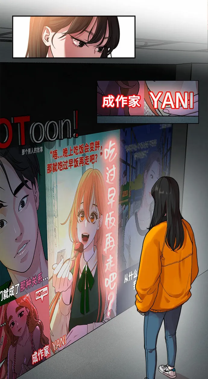 [第1话] 网漫作家要翻红 第43页