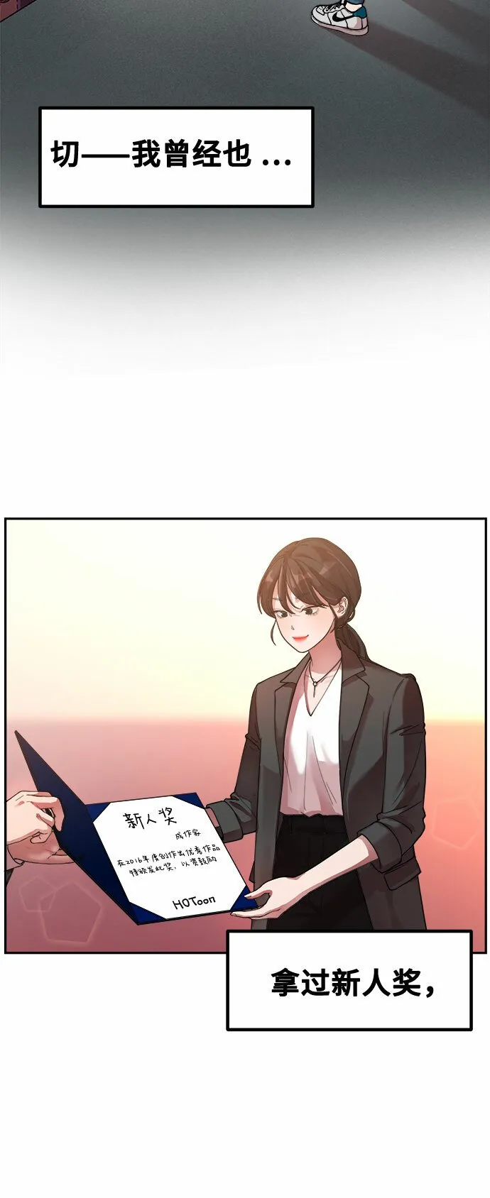 [第1话] 网漫作家要翻红 第44页