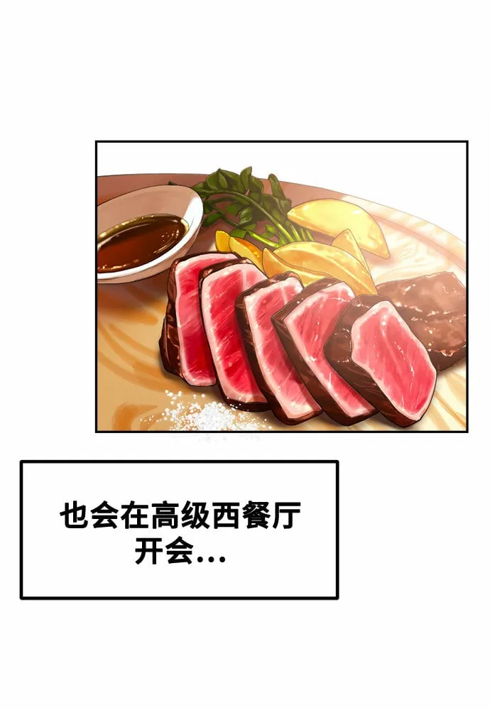[第1话] 网漫作家要翻红 第45页