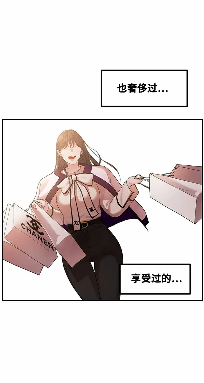 [第1话] 网漫作家要翻红 第46页