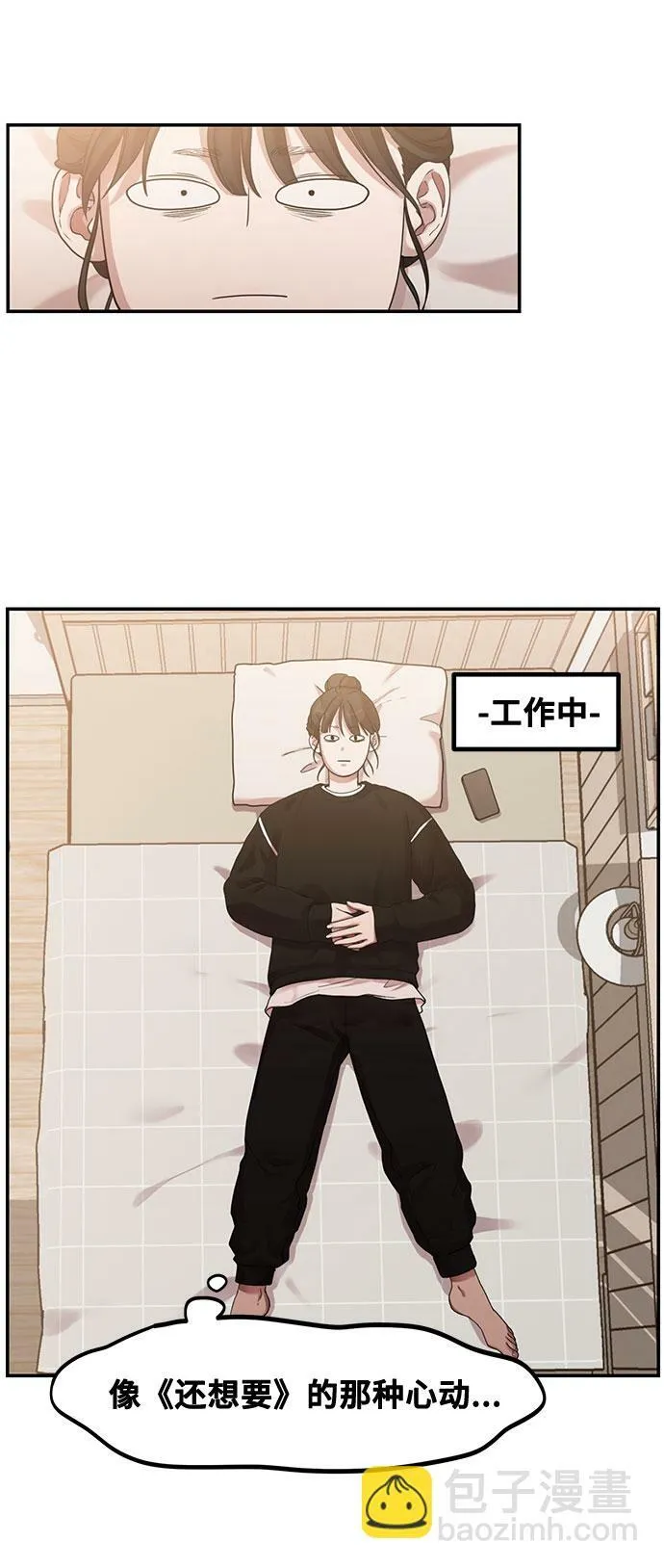 [第1话] 网漫作家要翻红 第55页