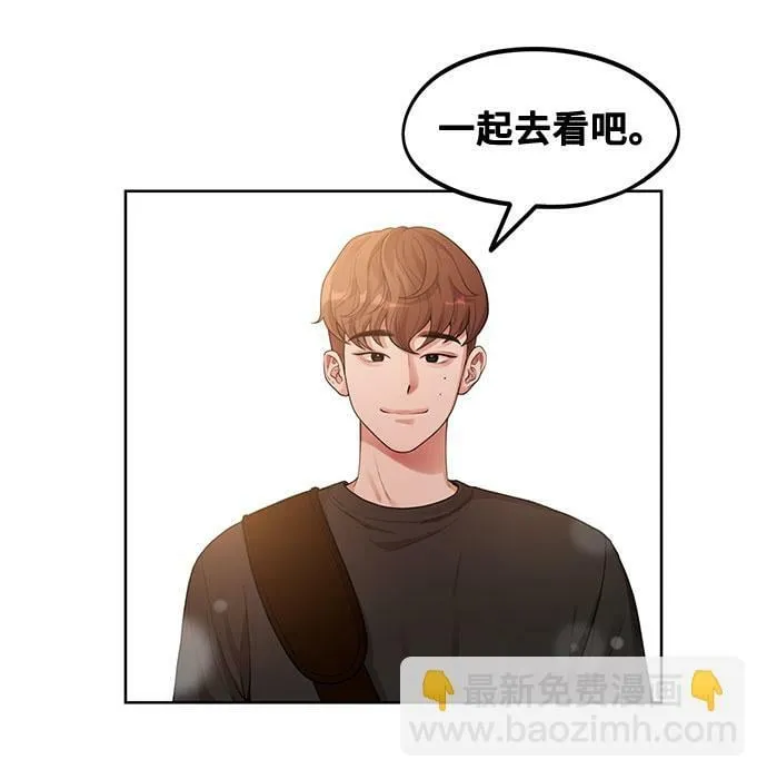 [第1话] 网漫作家要翻红 第56页