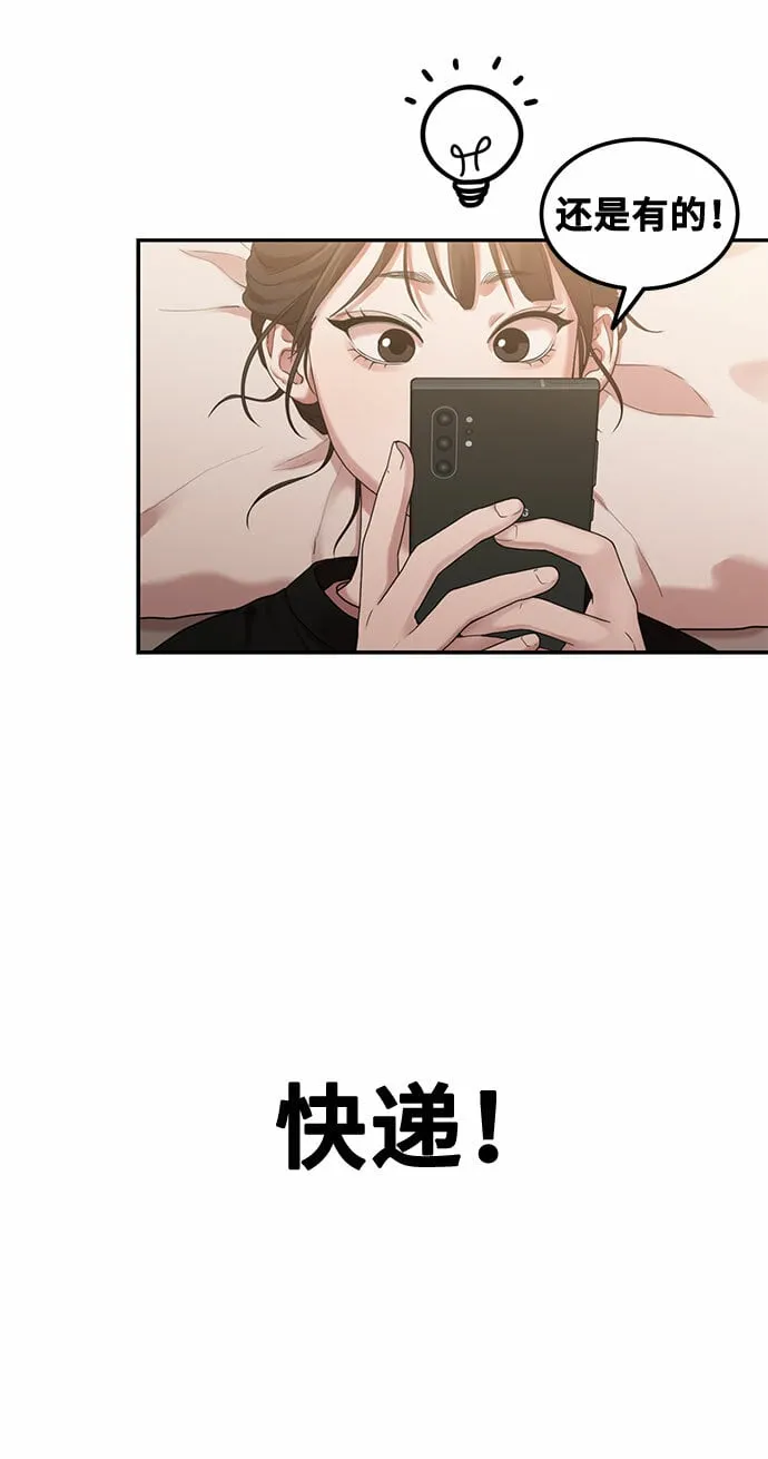 [第1话] 网漫作家要翻红 第58页