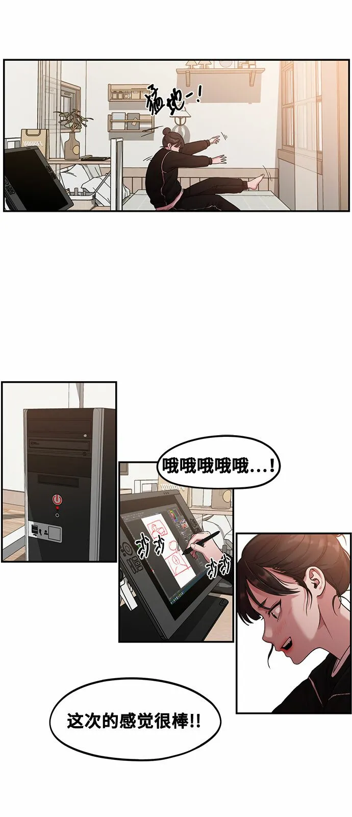 [第1话] 网漫作家要翻红 第59页