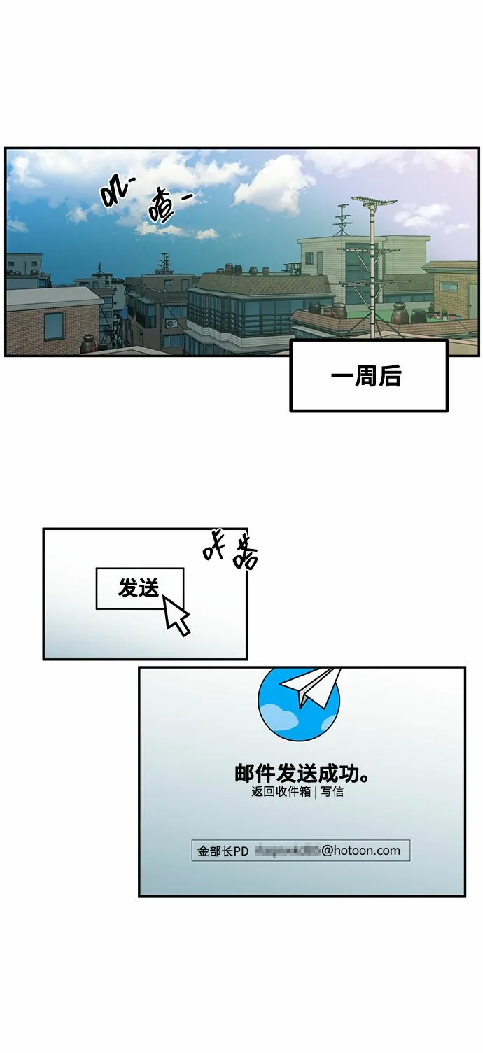 [第1话] 网漫作家要翻红 第61页