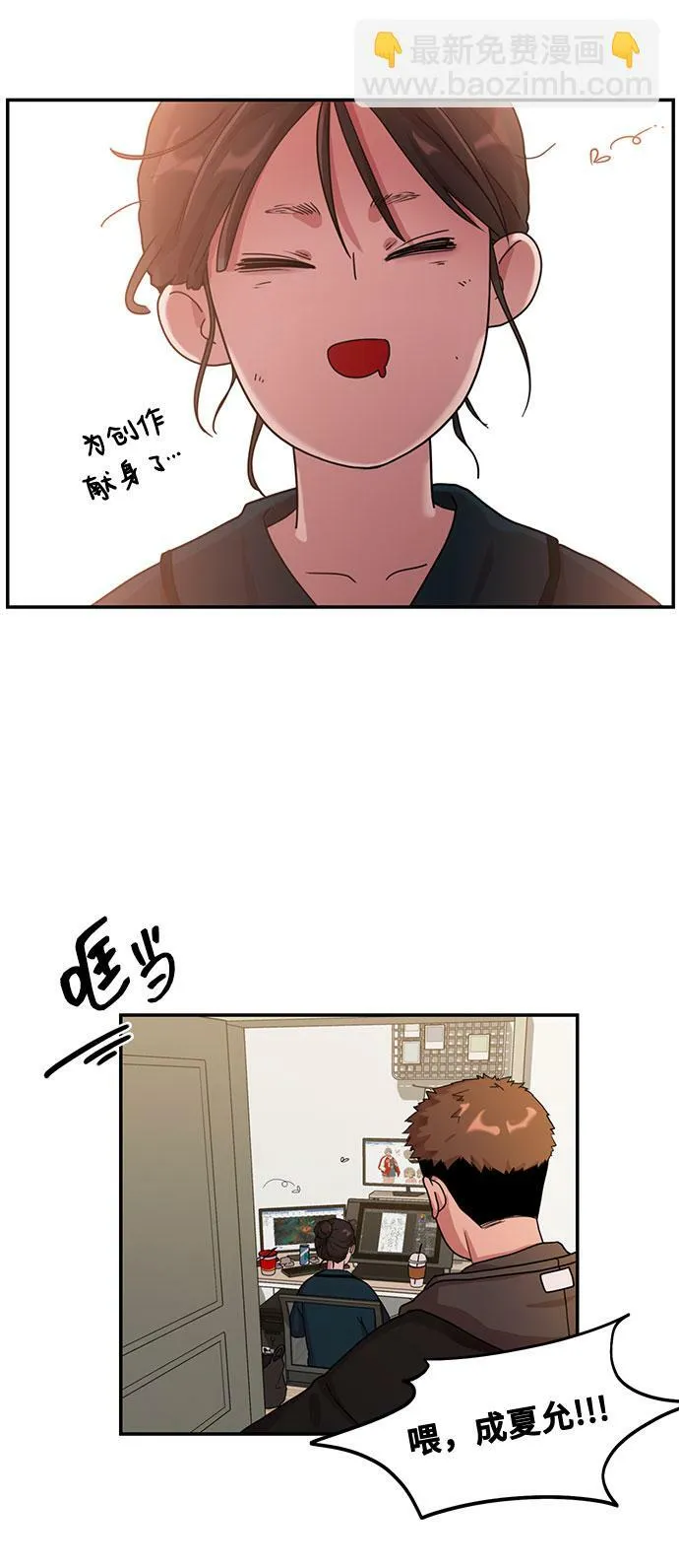 [第1话] 网漫作家要翻红 第62页