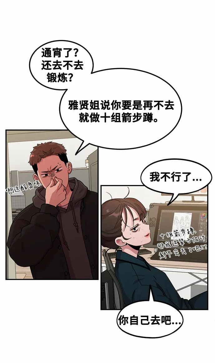 [第1话] 网漫作家要翻红 第63页
