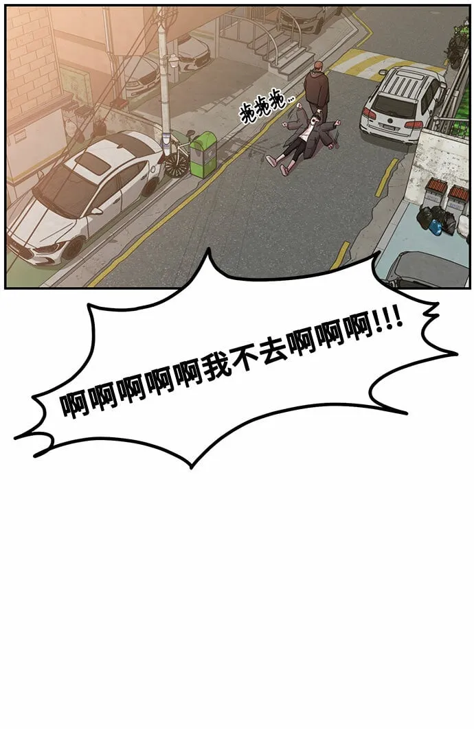 [第1话] 网漫作家要翻红 第65页