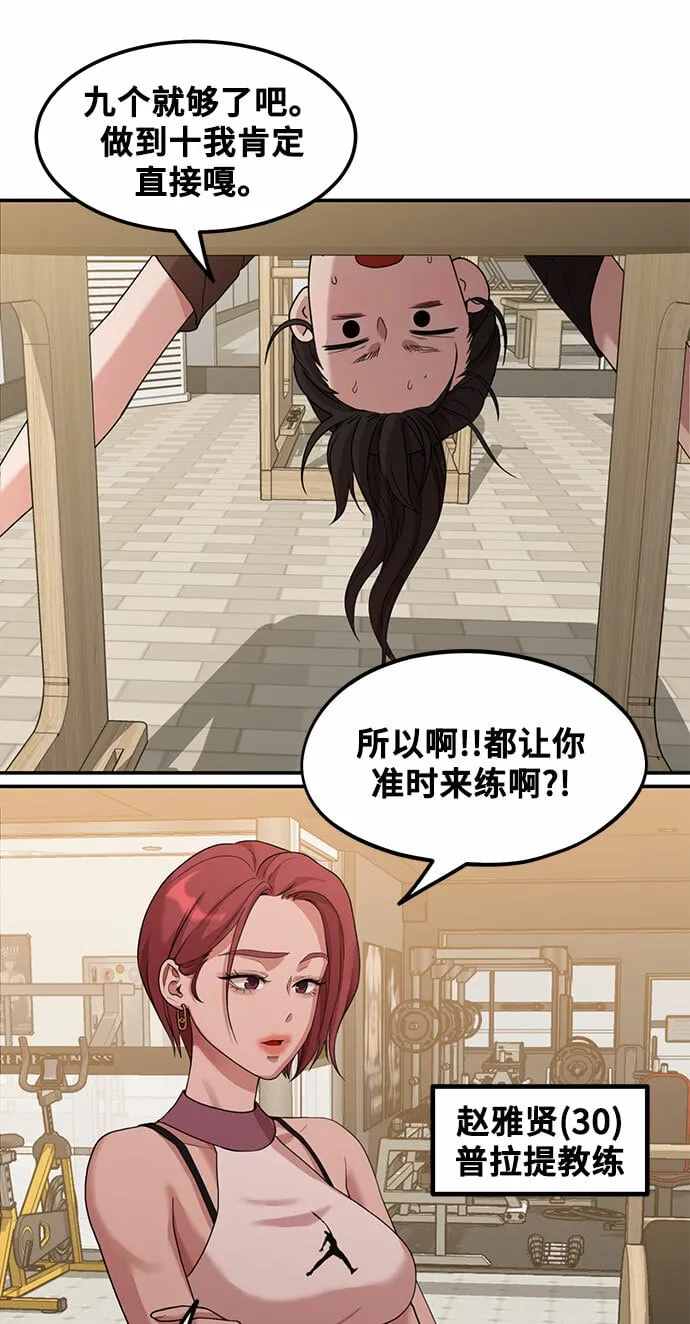 [第1话] 网漫作家要翻红 第69页